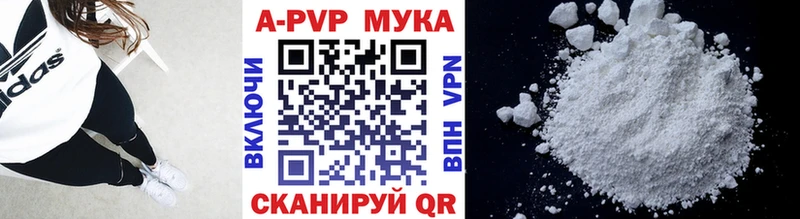 купить Псков А ПВП Соль
