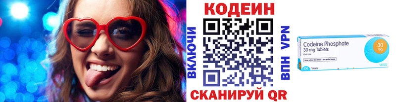 купить наркоту  shop как зайти  Кодеиновый сироп Lean напиток Lean (лин)  Псков 