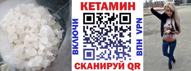 Кетамин ketamine  Псков 