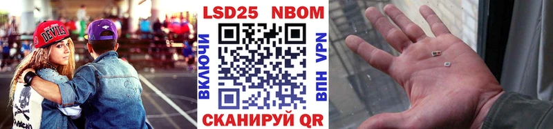 Марки N-bome 1,5мг  Псков 
