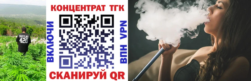 ТГК концентрат  как найти наркотики  Псков 